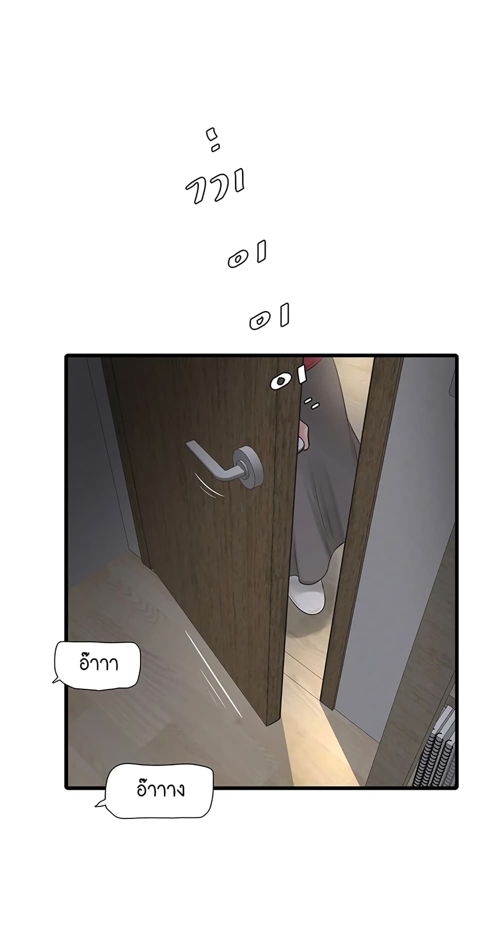 The Hole Diary 46-46