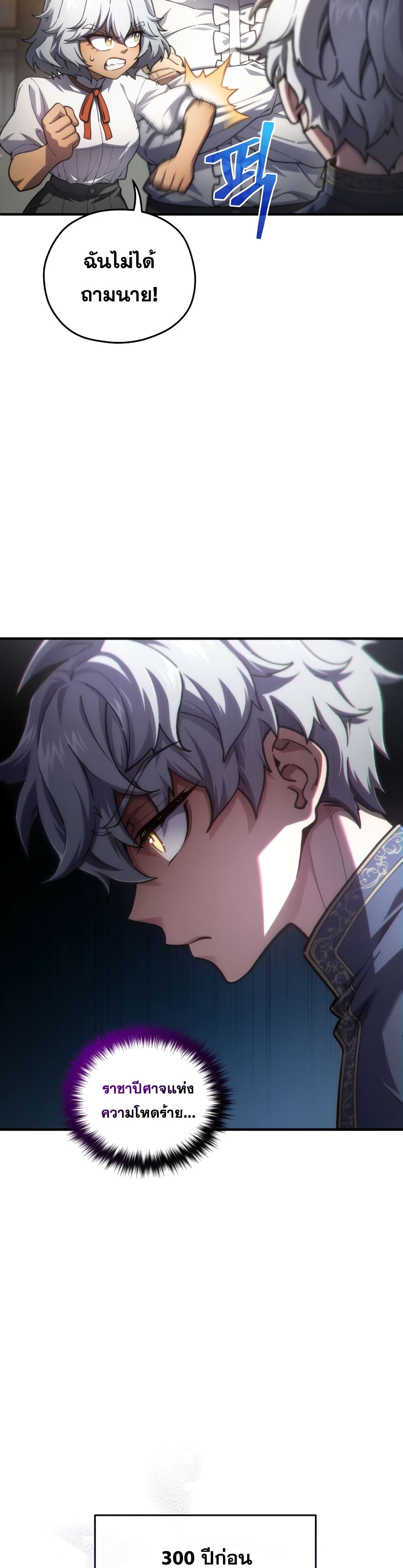 Damn Reincarnation 15-15