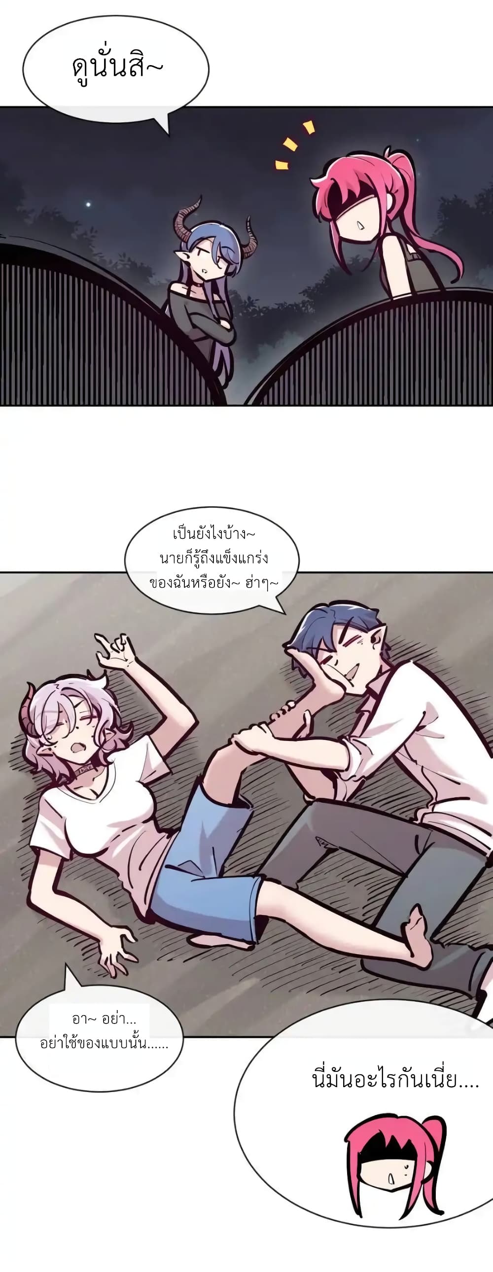 Demon X Angel, Can’t Get Along! 116-116