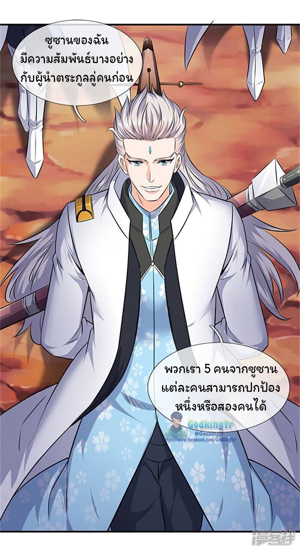 Eternal god King 107-107