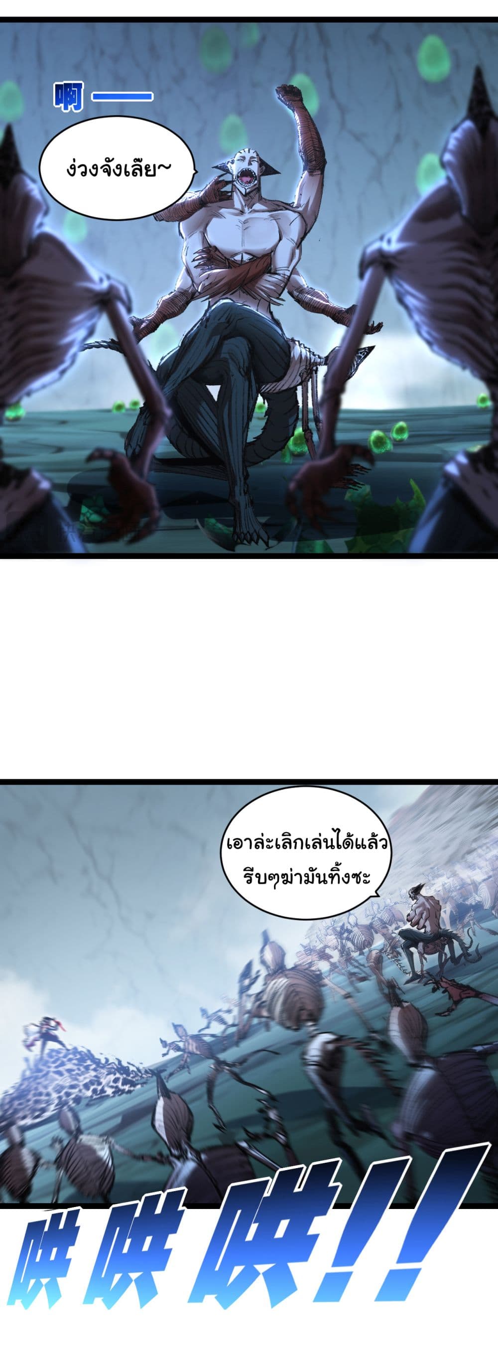I'm The Boss in Magic Moon 37-37