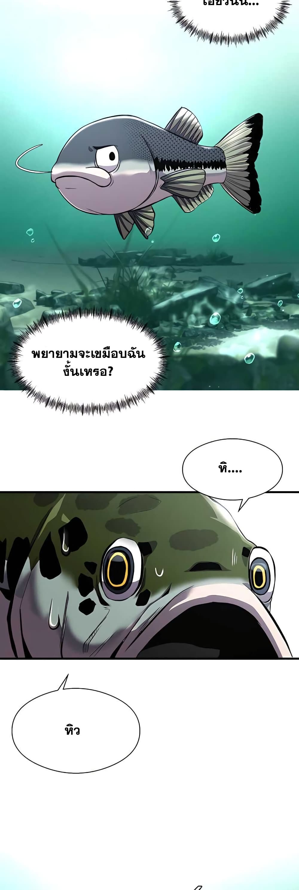 Surviving As a Fish 4-4