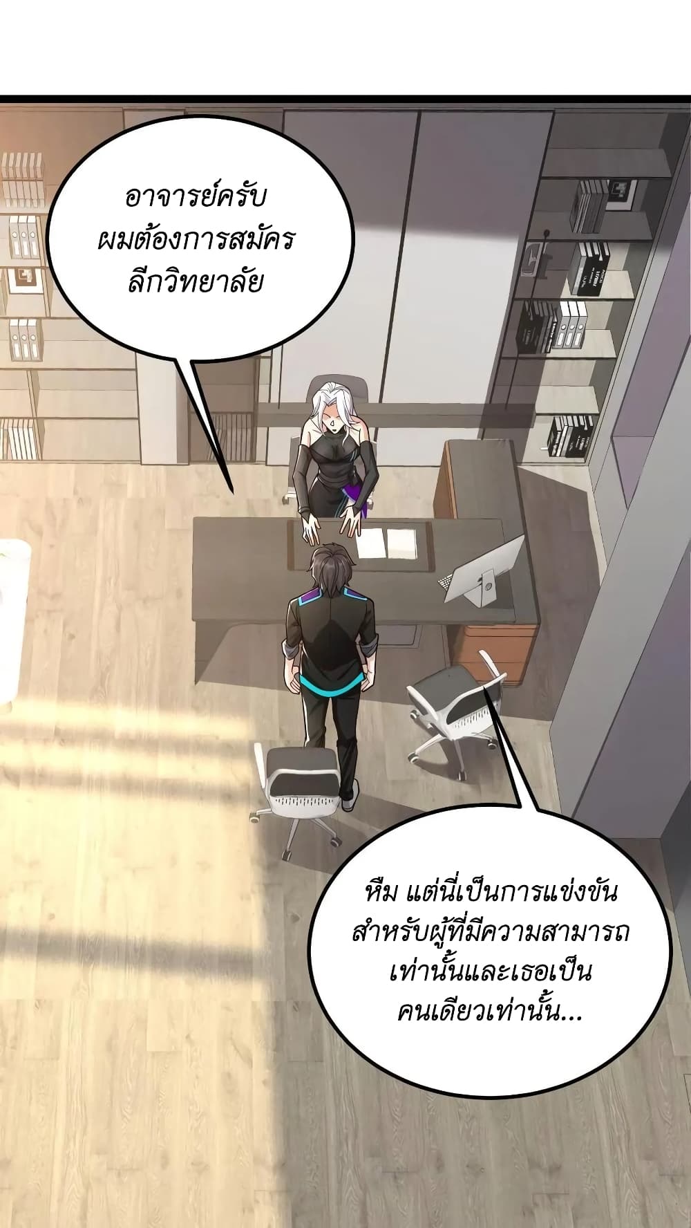 I Accidentally Became Invincible While Studying With My Sister 37-37