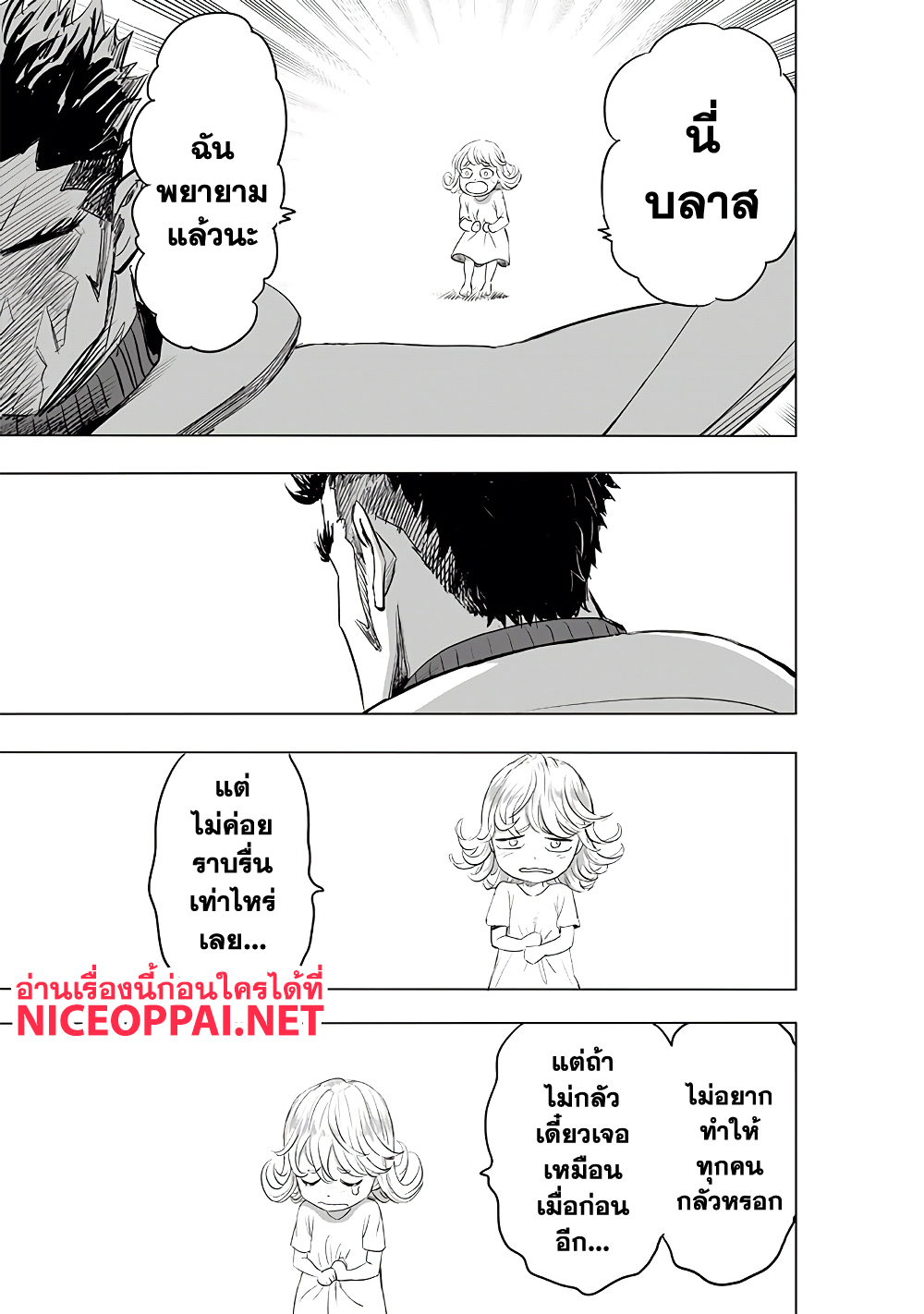 One Punch Man 182-เดาไม่ถูก