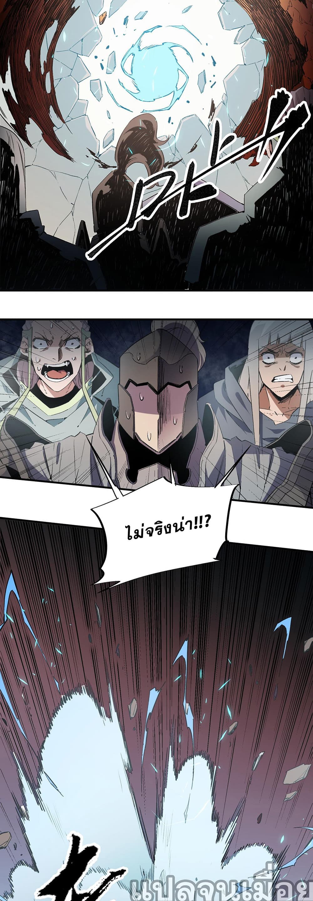 Job Changing for the Entire Population: The Jobless Me Will Terminate the Gods ฉันคือผู้เล่นไร้อาชีพที่สังหารเหล่าเทพ 38-38