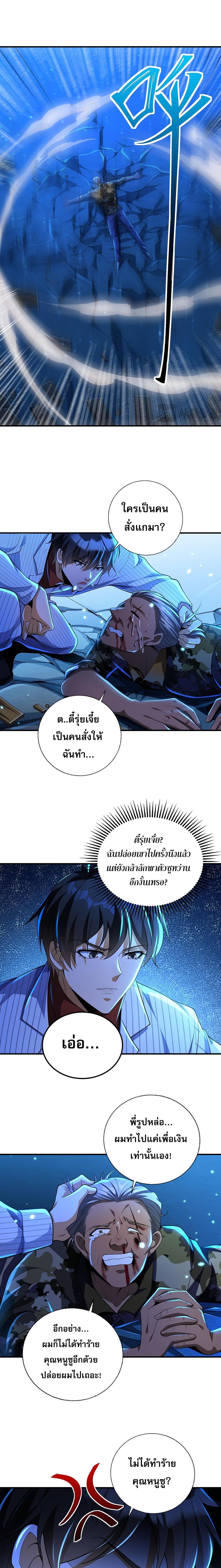 My Wife Is Rich and Beautiful แฟนของผมทั้งสวยและรวยมาก 20-20