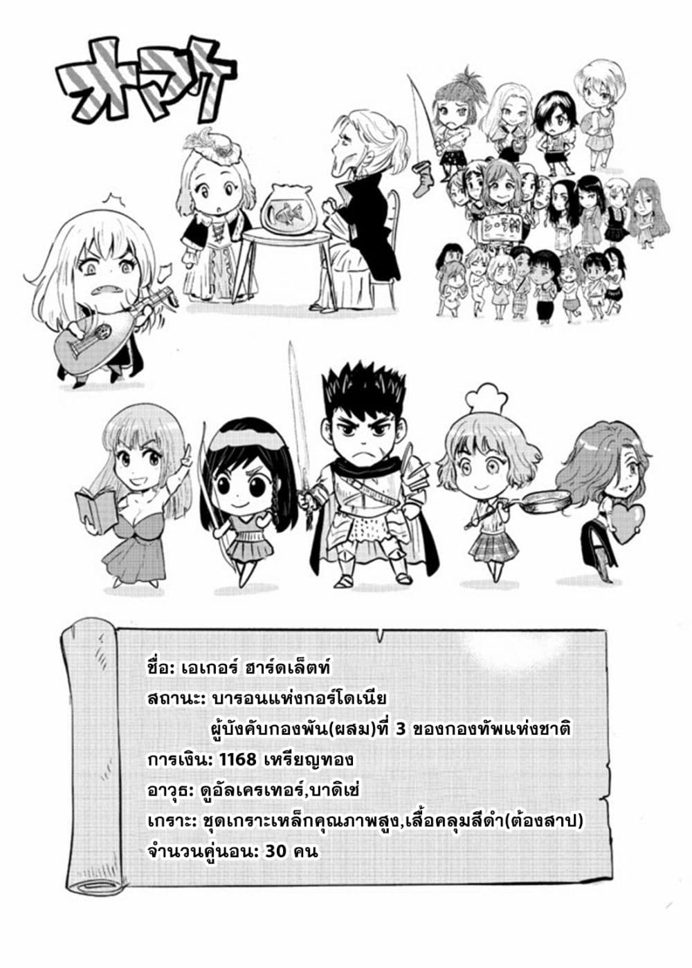 Oukoku e Tsuzuku Michi dorei Kenshi no Nariagari Eiyutan (Haaremu Raifu) - Road to the Kingdom Slave Swordsman the Rise of Heroes - Harem Life 46-46