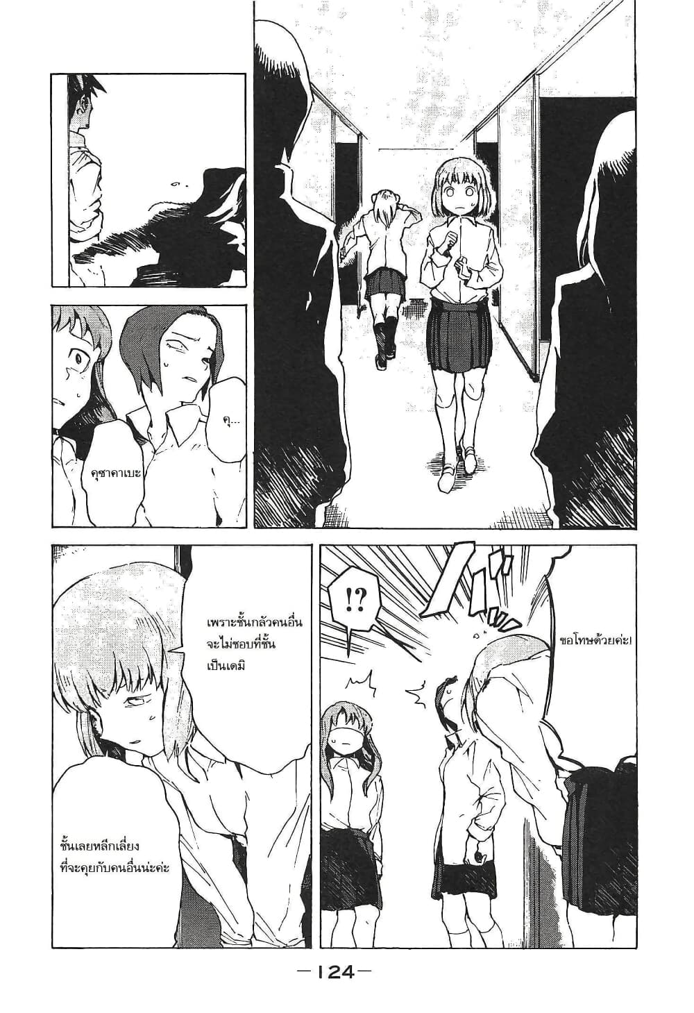 Demi-chan wa Kataritai เดมิจังอยากคุยด้วย 8-ทาคานาชิ ฮิคาริ อยากจะคุยด้วย