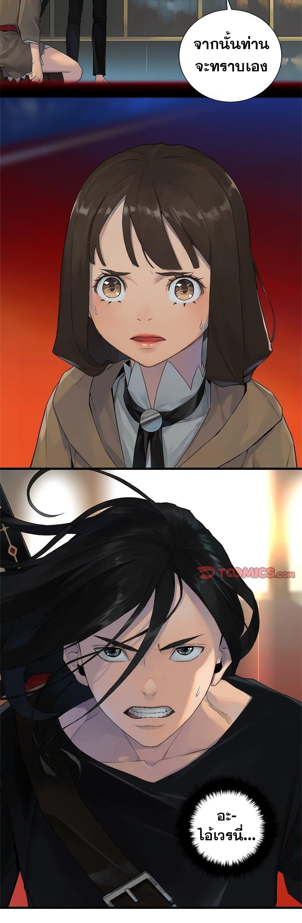 Her Summon 109-109