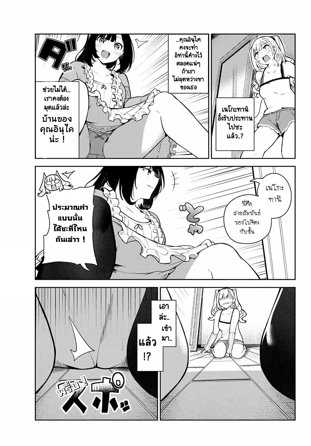 Inu ni Nattara Sukina Hito ni Hirowareta 4-บ้านของอินุไค