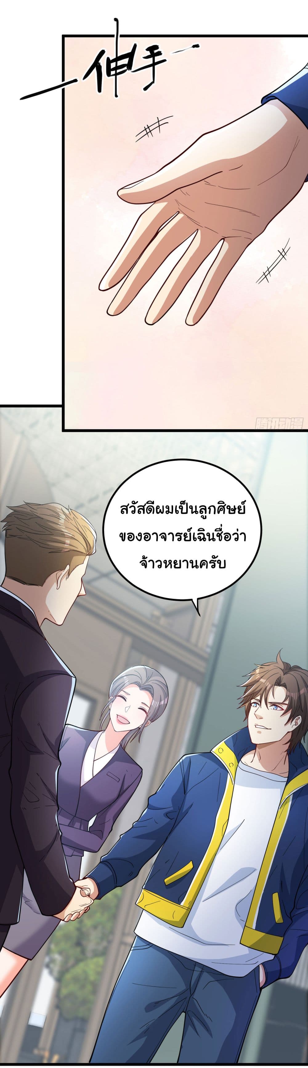 Life Exchange Club 3-3