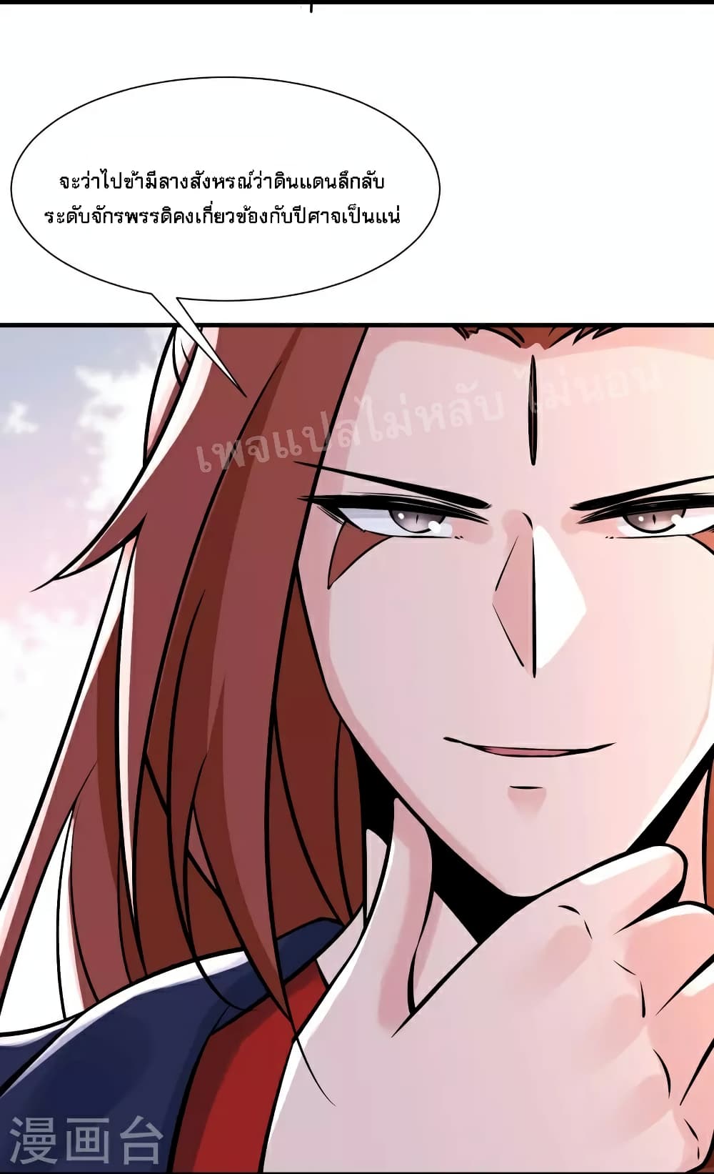 My Harem is All Female Students ฮาเร็มของข้ามีแต่ลูกศิษย์หญิงทั้งนั้น 70-70