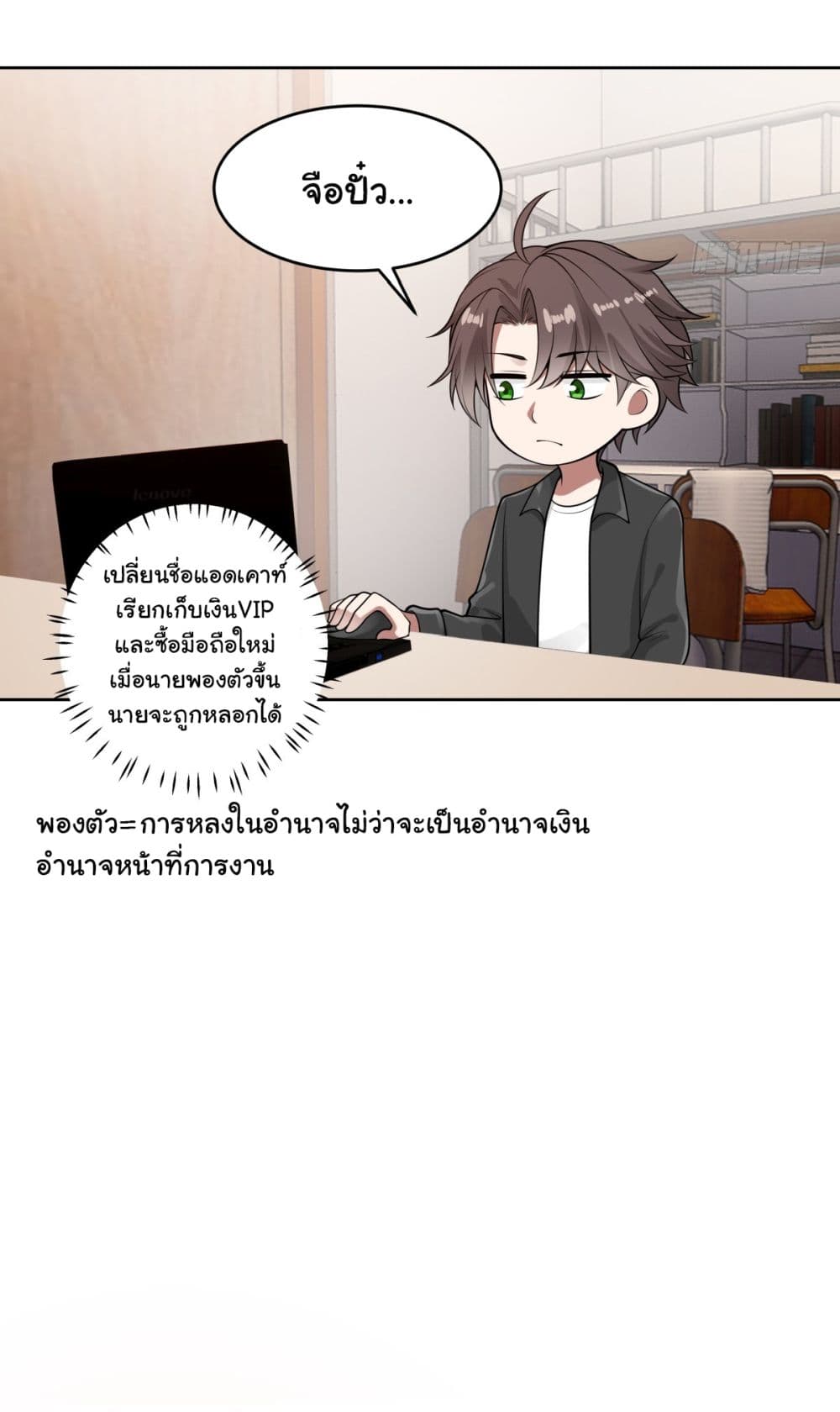 I Really Don’t Want to be Reborn 165-165