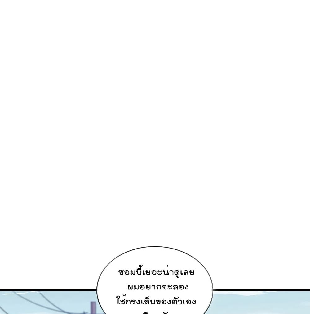 My Eschatological Lady แขนขวาที่รัก 37-37