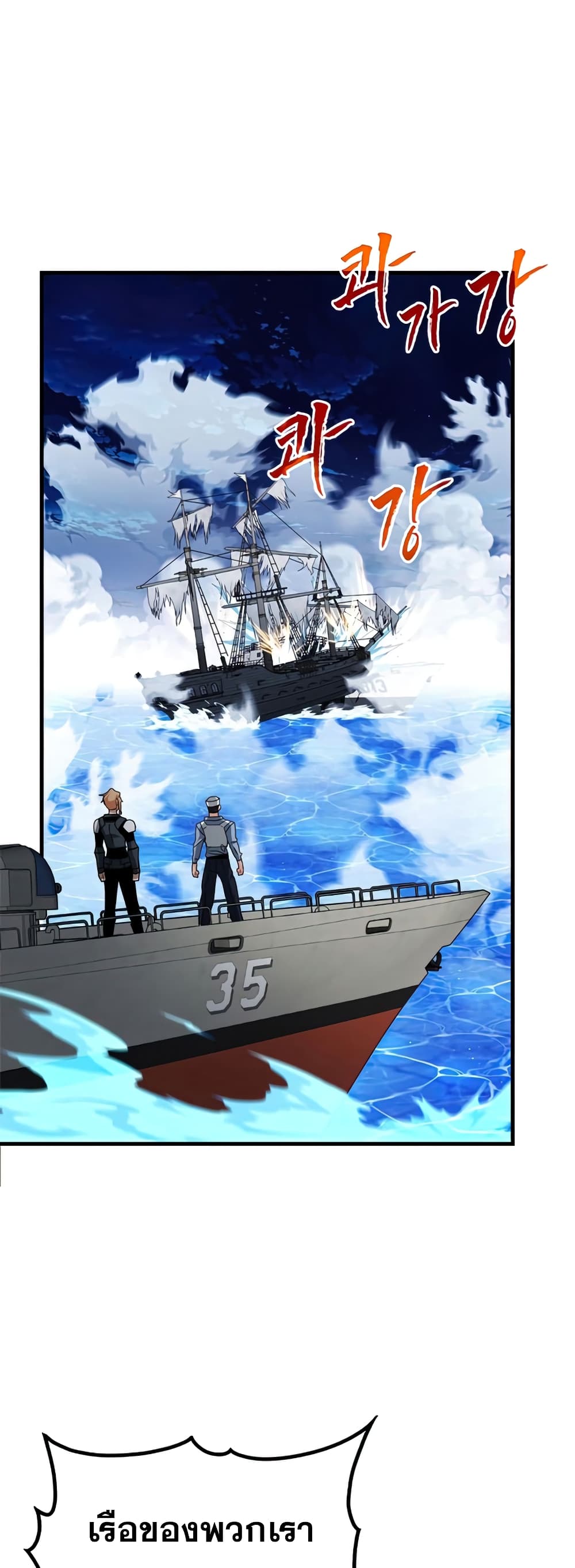 SSS-Class Gacha Hunter 56-56