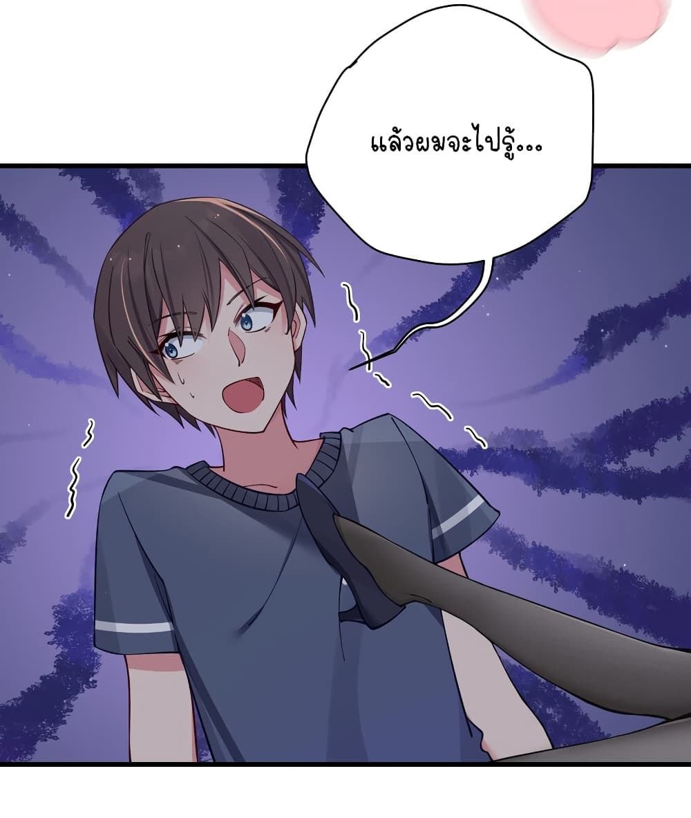 Fake Girlfriend? My Fault? แฟนปลอมแล้วไงความผิดฉันเหรอยะ!!! 67-67