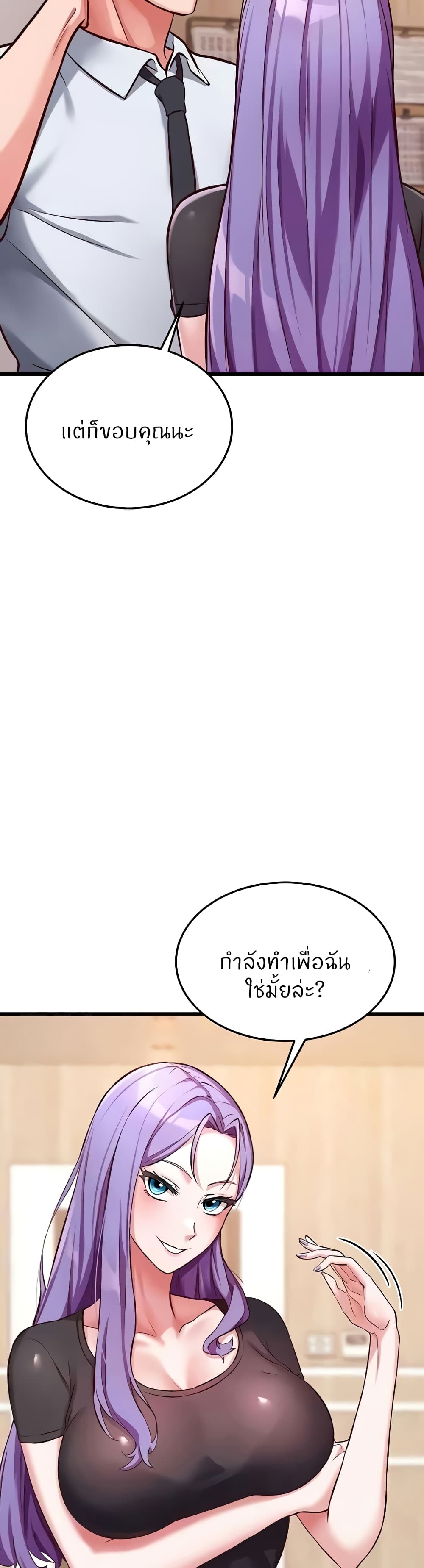 Sextertainment 29-29