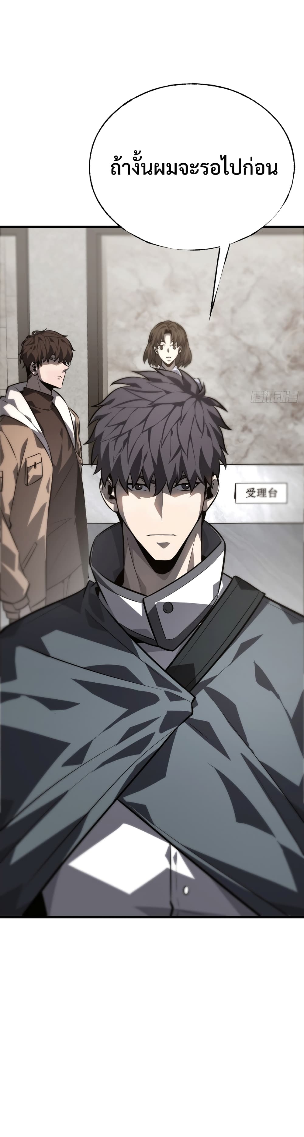 I Am The Strongest Boss 18-18