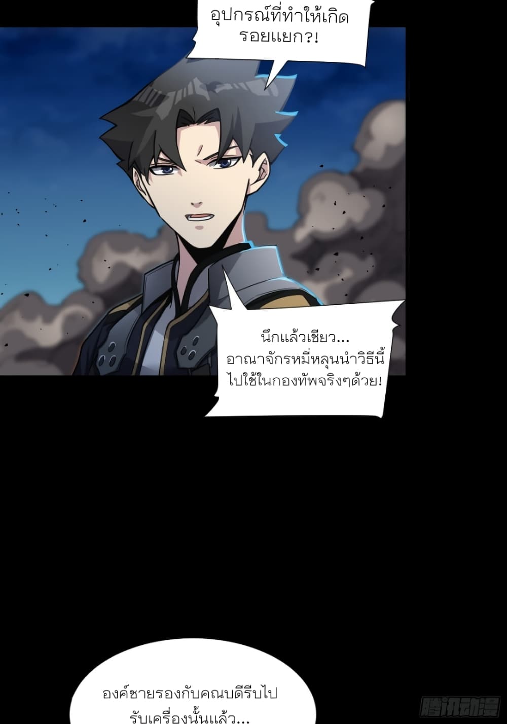 Legend of Star General 58-58