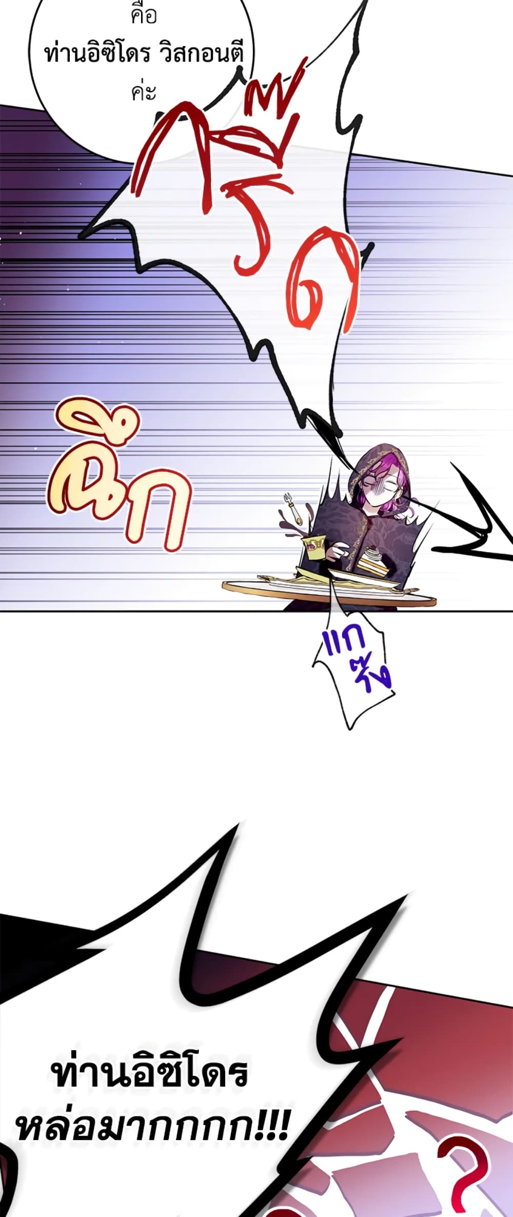 What’s Wrong With Being the Villainess 13-13