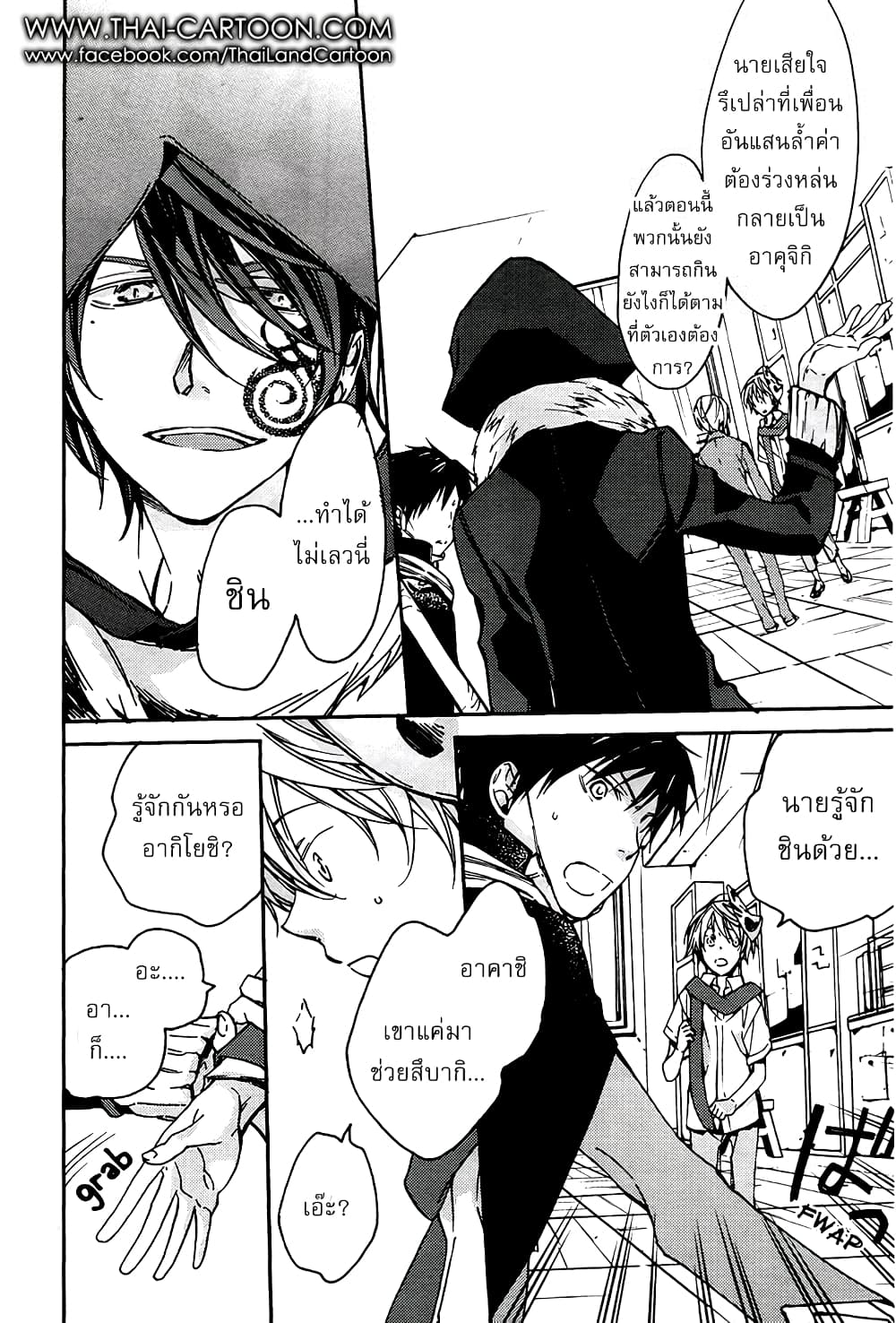 Akaya Akashiya Ayakashi no 14-14