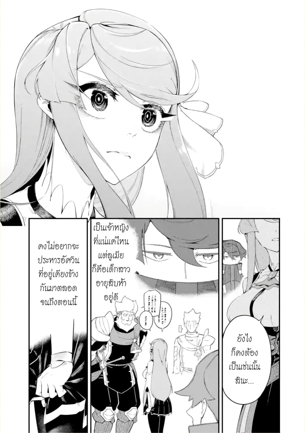Ansatsu SKILL de Isekai Saikyou Renkinjutsu to Ansatsujutsu wo Kiwameta Ore ha, Sekai o Kage kara Shihai suru 5-5
