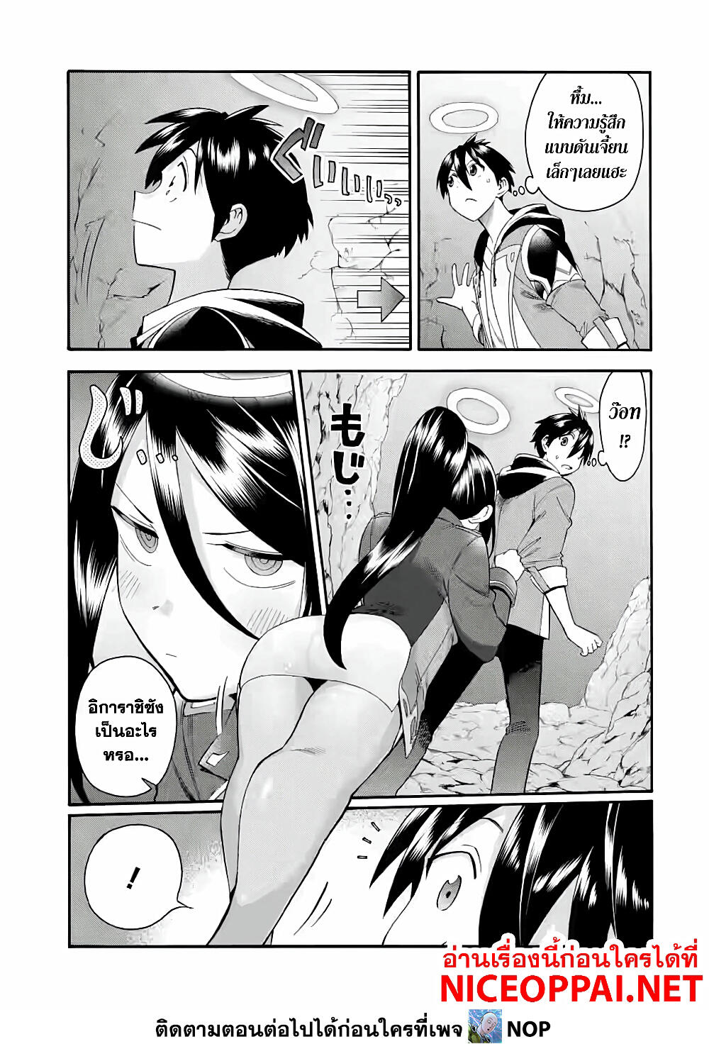 Ikusei Skill wa Mou Iranai to Yuusha Party o Kaiko Sareta no de, Taishoku Kingawari ni Moratta "Ryouchi" o Tsuyoku Shitemiru 18-ค้นพบ