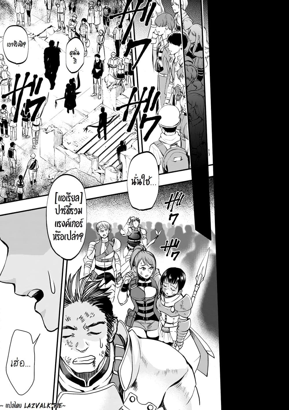 Boken-ka ni Narou! ~ Sukiruboodo de Danjon Kouryaku ~ 18-18