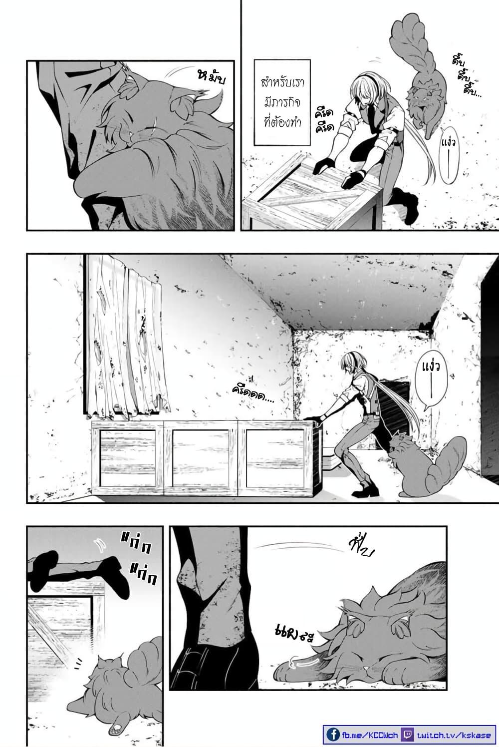 Kuro Neko to Heishi ทาสหน้าตาย เจ้านายสีดำ 5-แมวดำ กับ การเฝ้าสังเกตการณ์