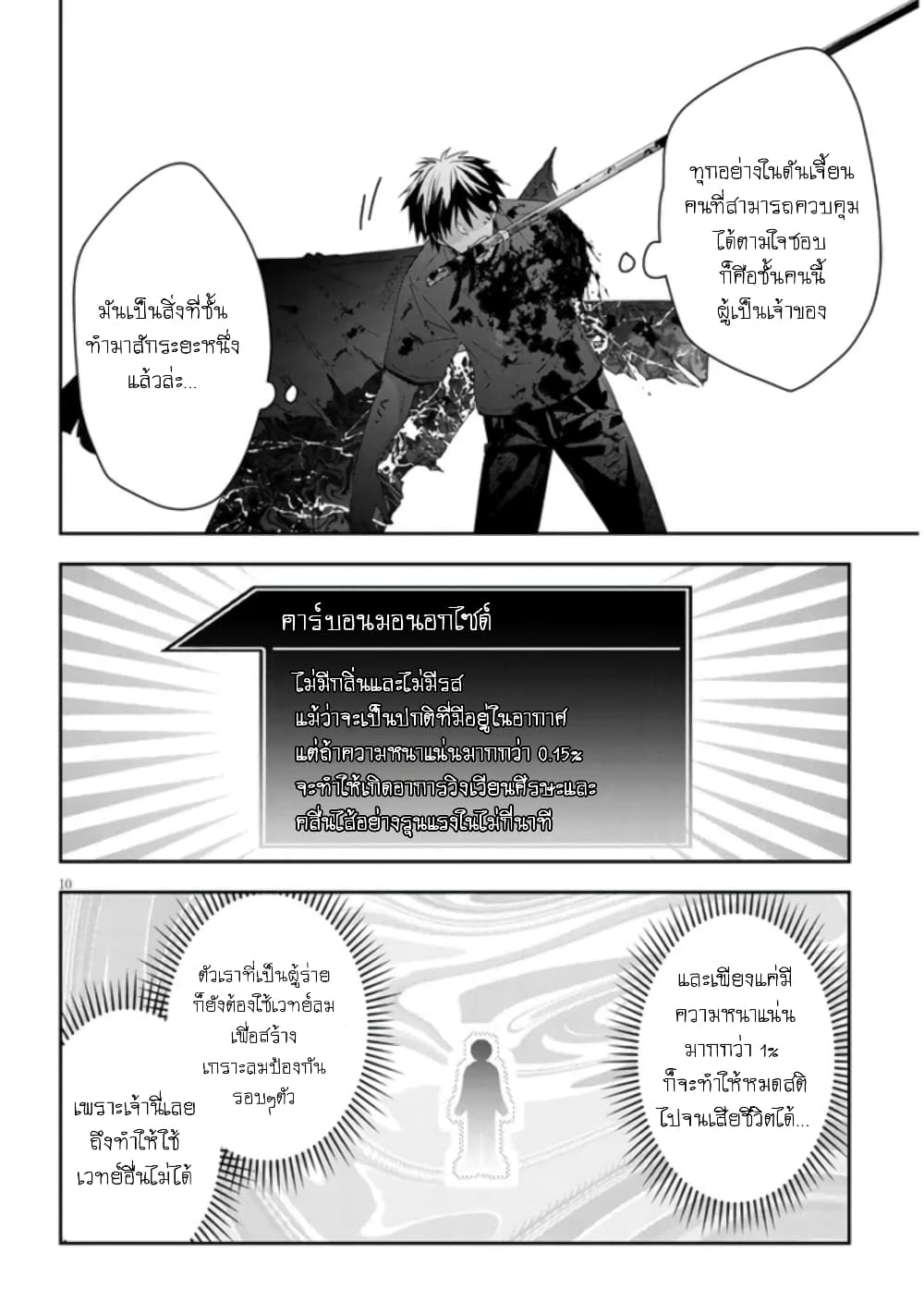 Maou ni Natta node, Dungeon Tsukutte Jingai Musume to Honobono suru จู่ๆก็ได้เป็นจอมมารแล้วไปสร้างดันเจี้ยนกับสาวที่ต่างโลก 47-47