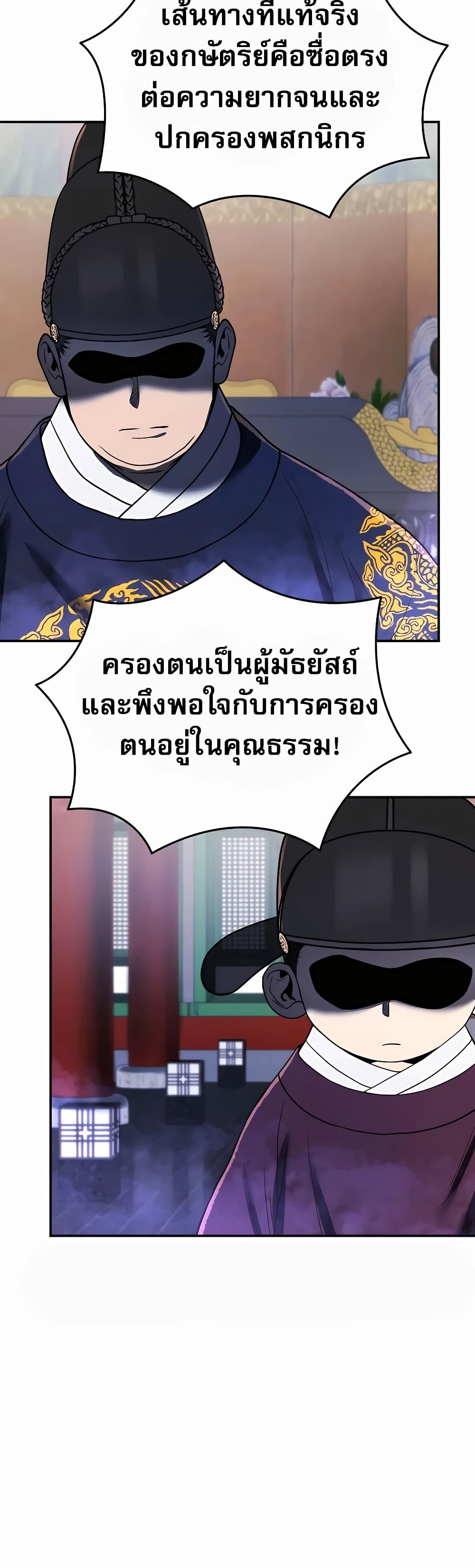Black Corporation: Joseon 8-8