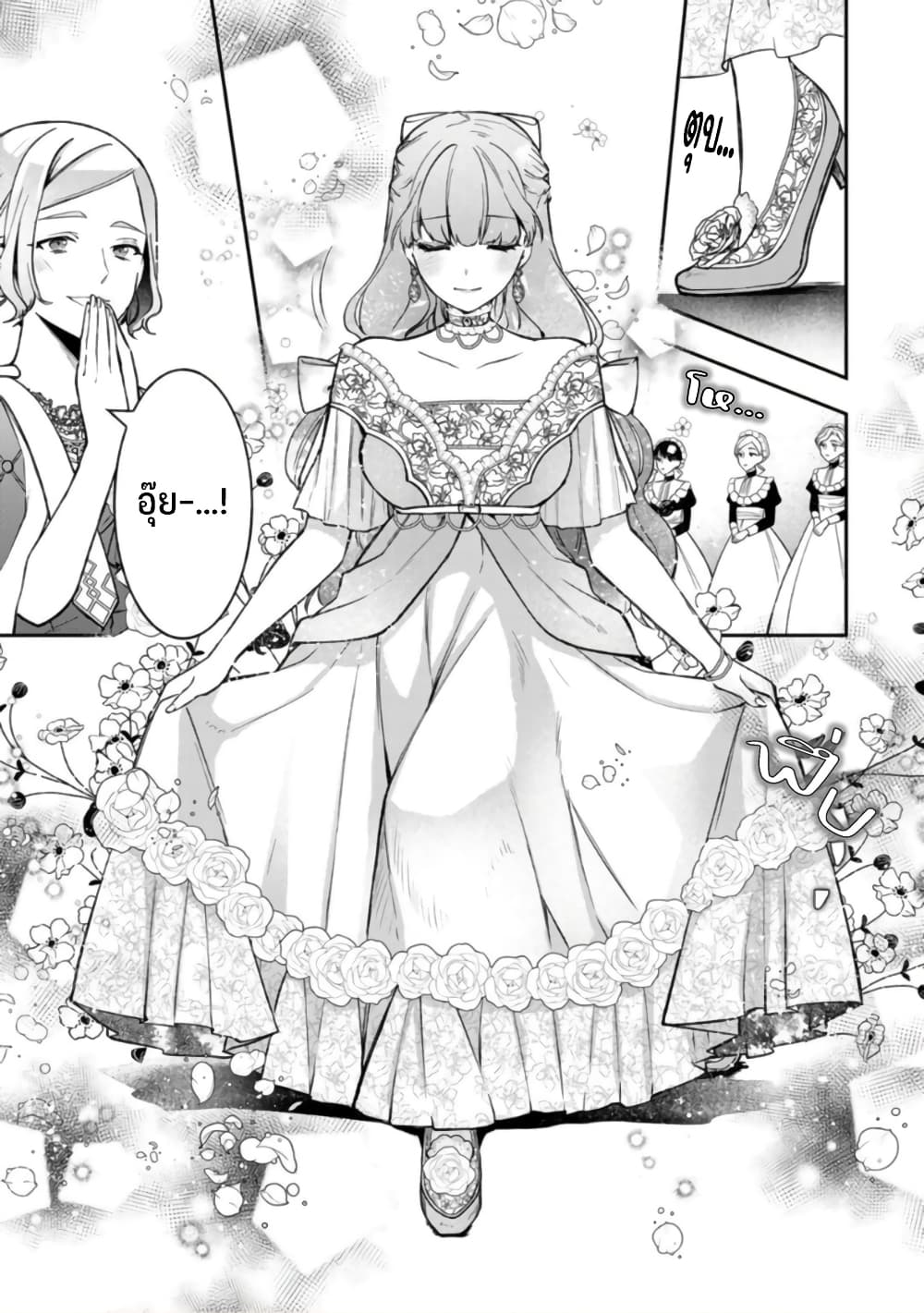 Hikikomori Hakoiri Reijou no Kekkon 18-ณหนูในกล่อง ทำการทักทาย