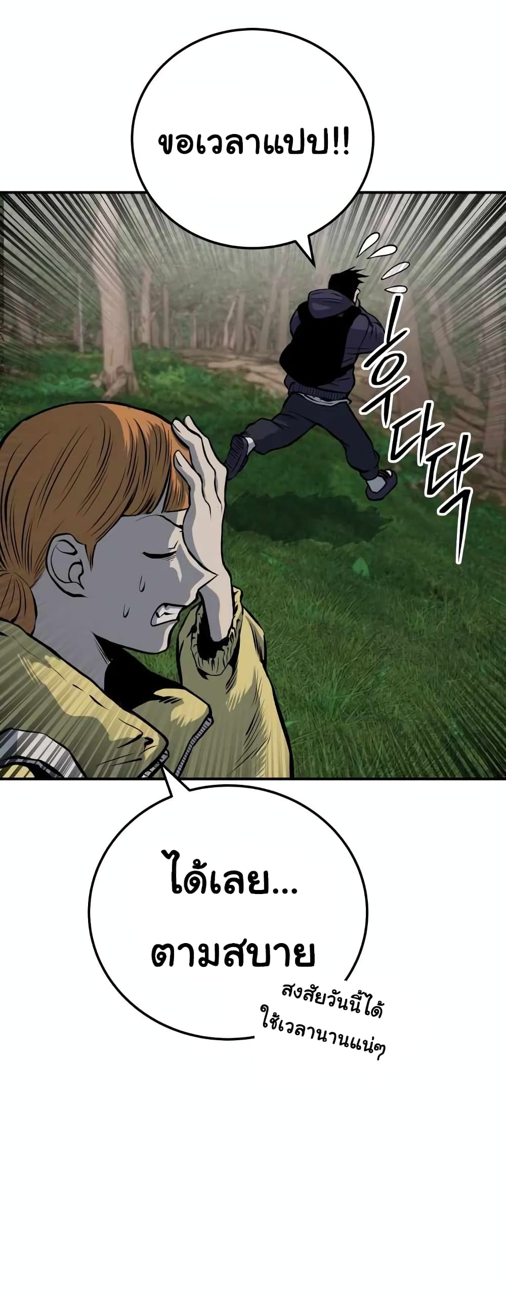 ZomGan 18-18