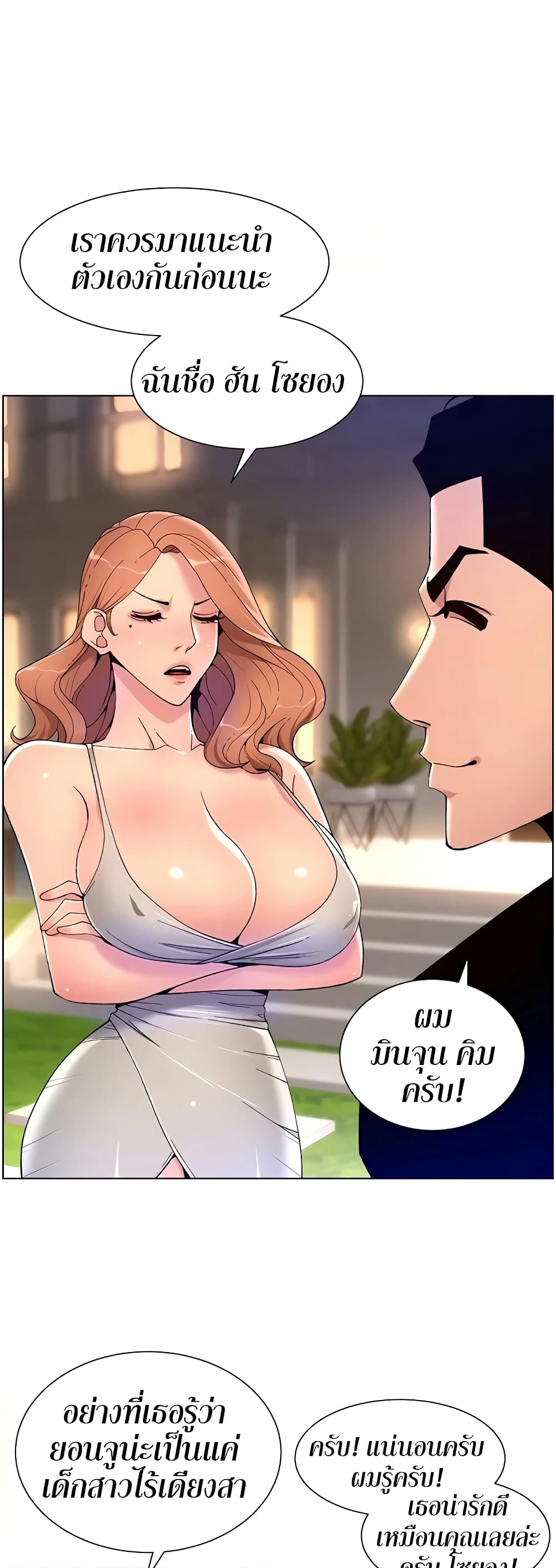 APP for the Emperor of the Night 31-31