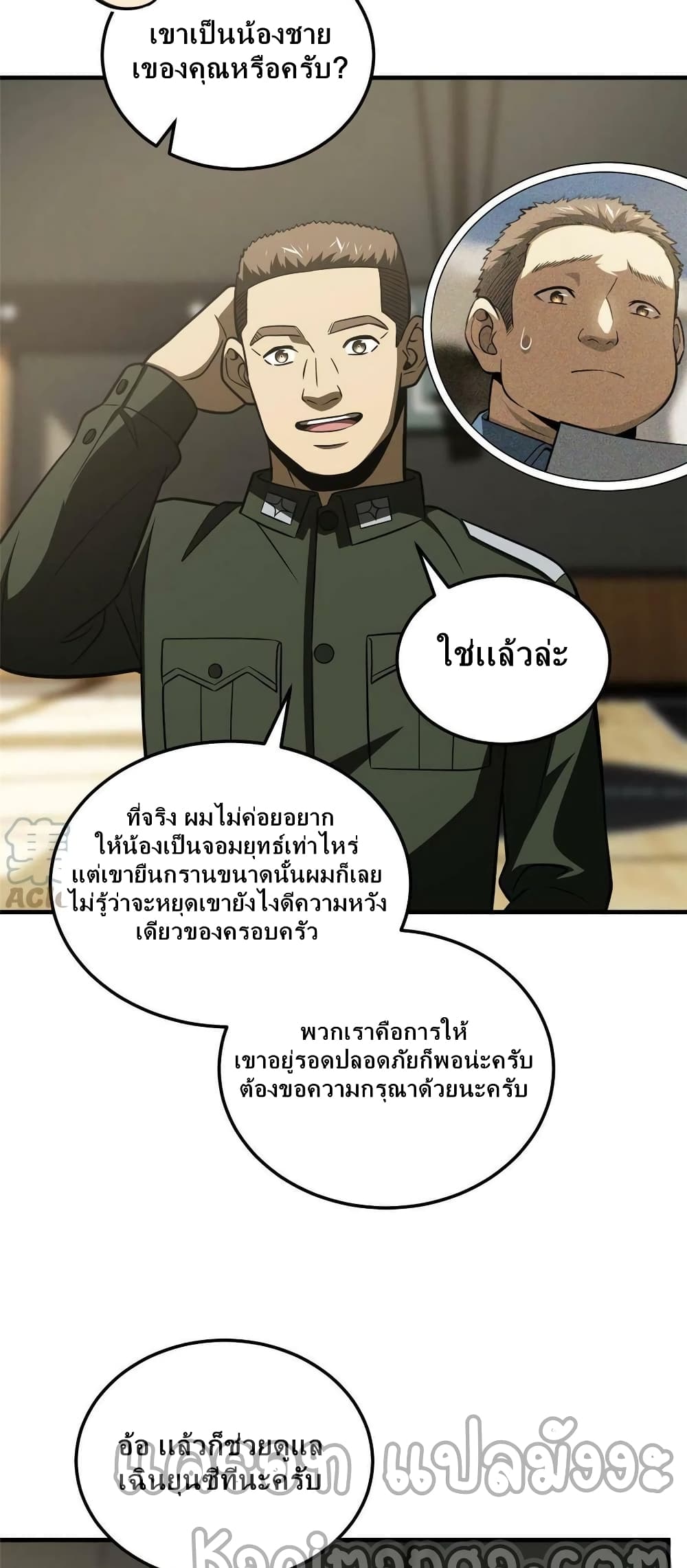 Global Martial Arts ระบบจอมยุทธสุดโกงแห่งโลกคู่ขนาน 168-168