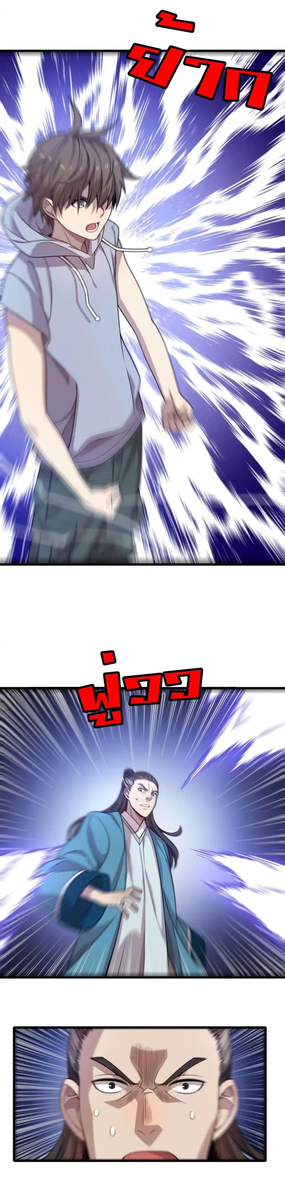Rebirth of Legendary Doctor 47-47