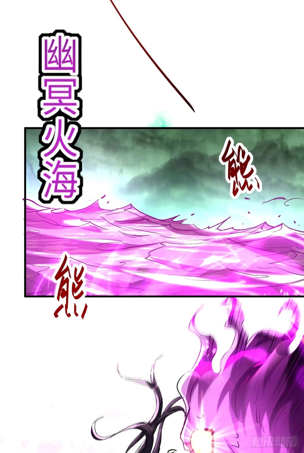 Return of Divine Emperor 213-213