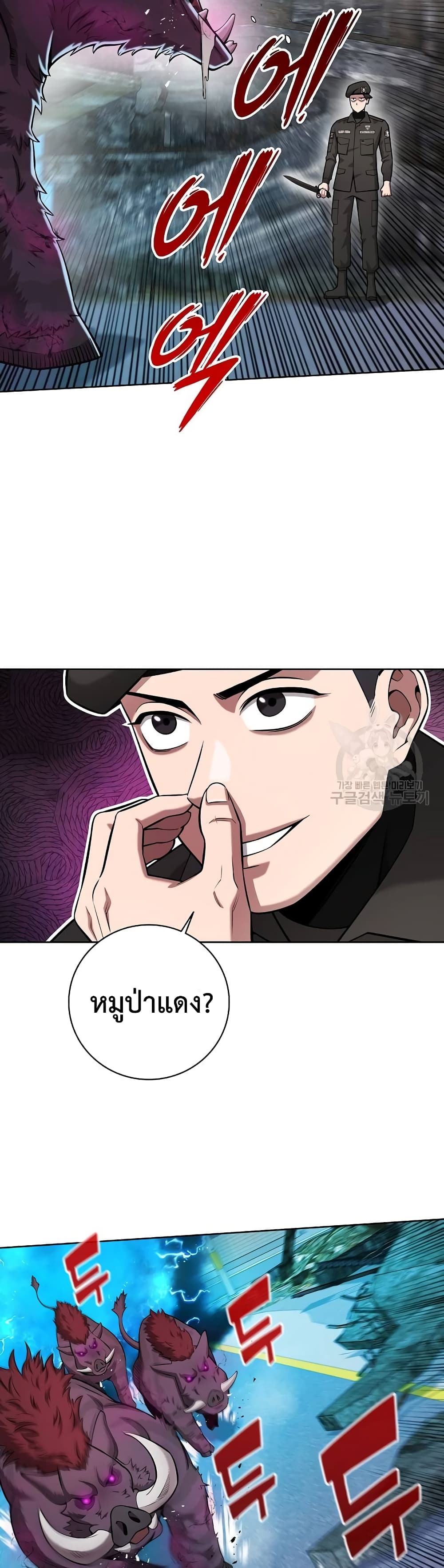 The Dark Mage’s Return to Enlistment 32-32