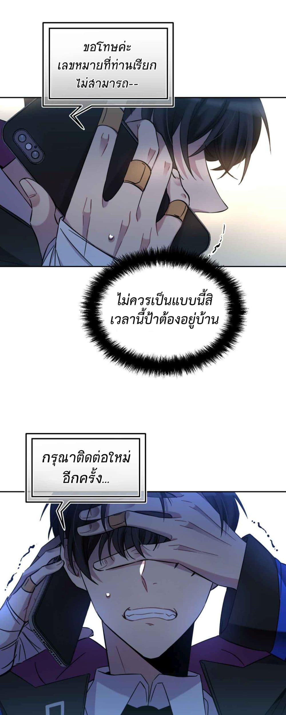 Anemone : Dead or Alive 2-คำสาปเลือด