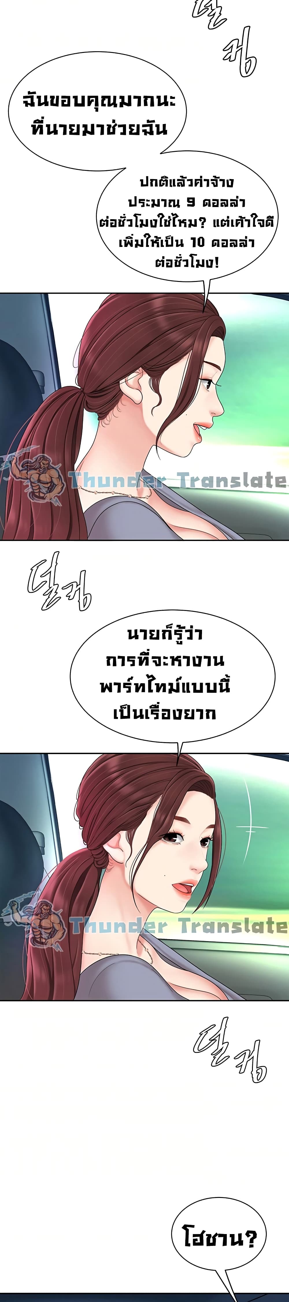 I Want A Taste 6-6