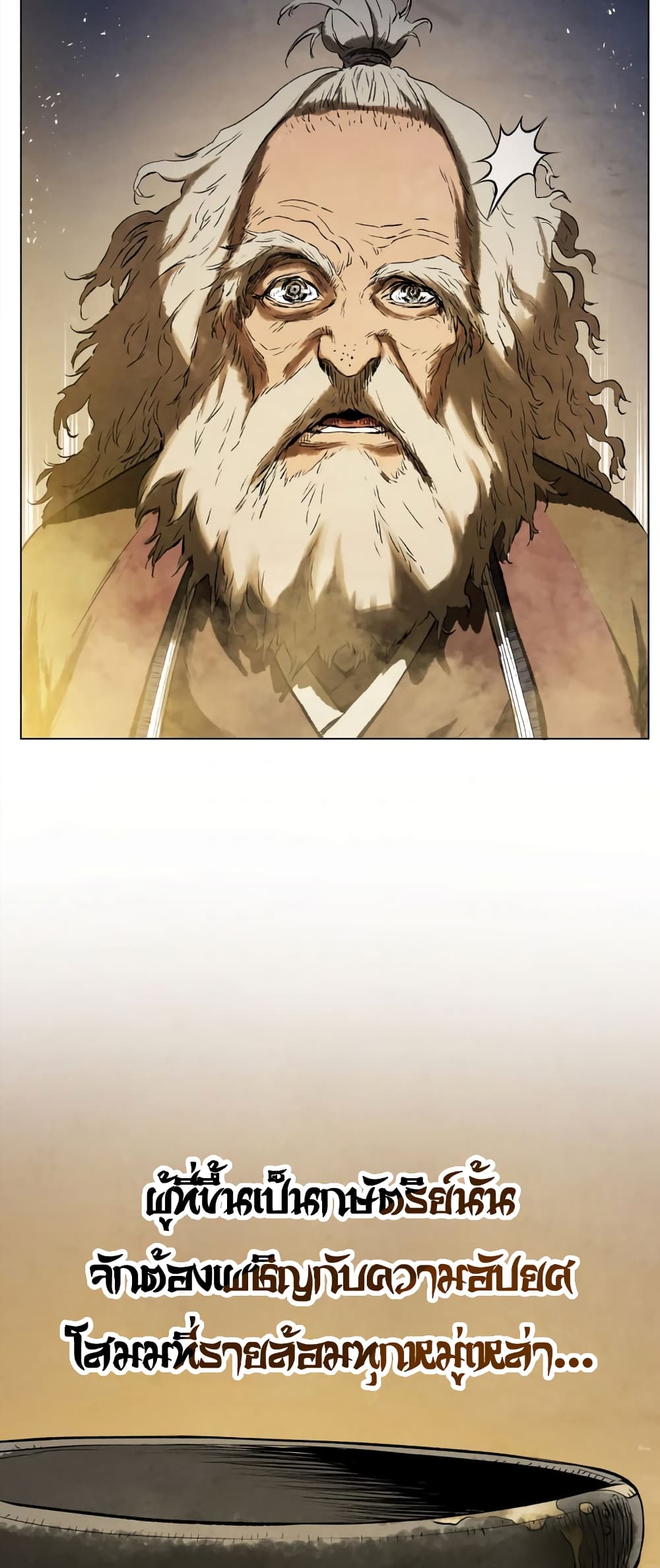 Three Kingdoms: Lu Bu's Legacy 58-58