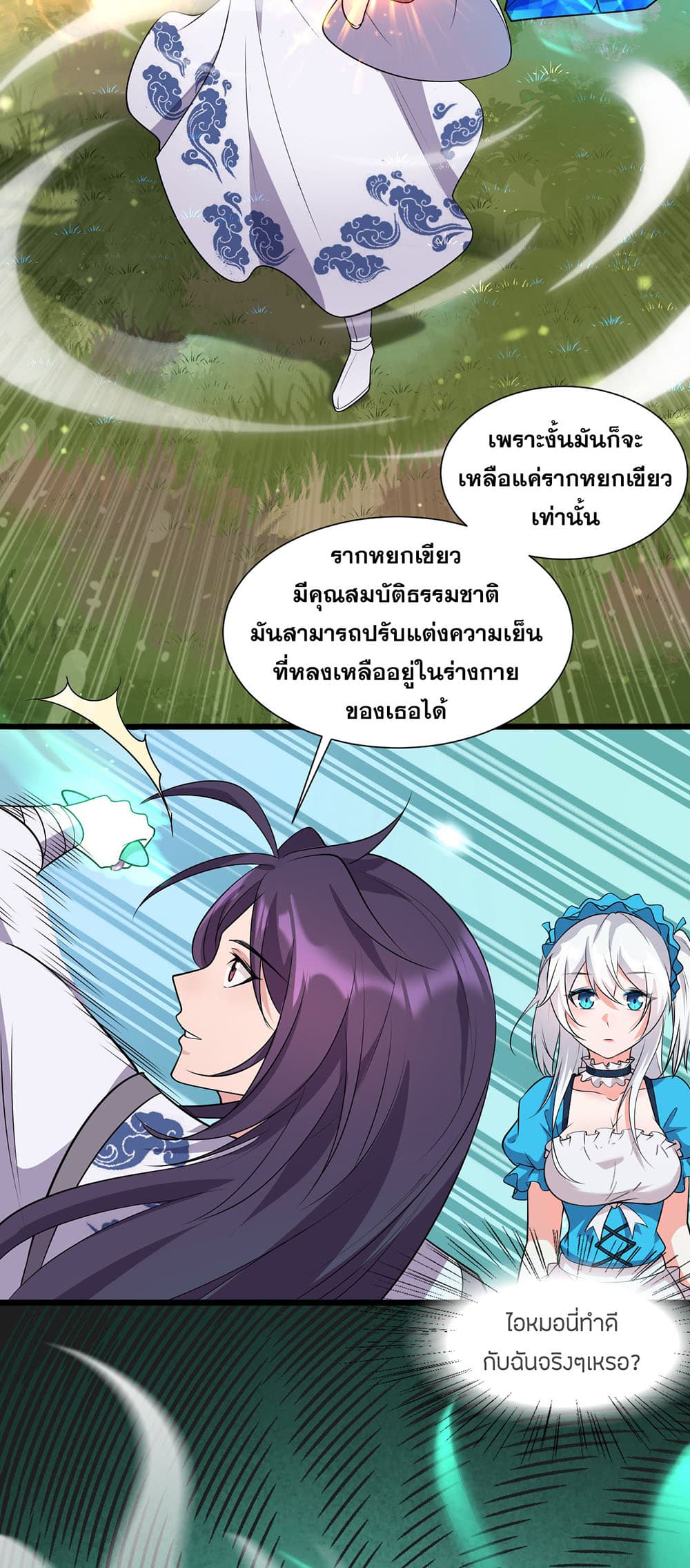 I Just Need to Pick Up a Female Disciple 4-4