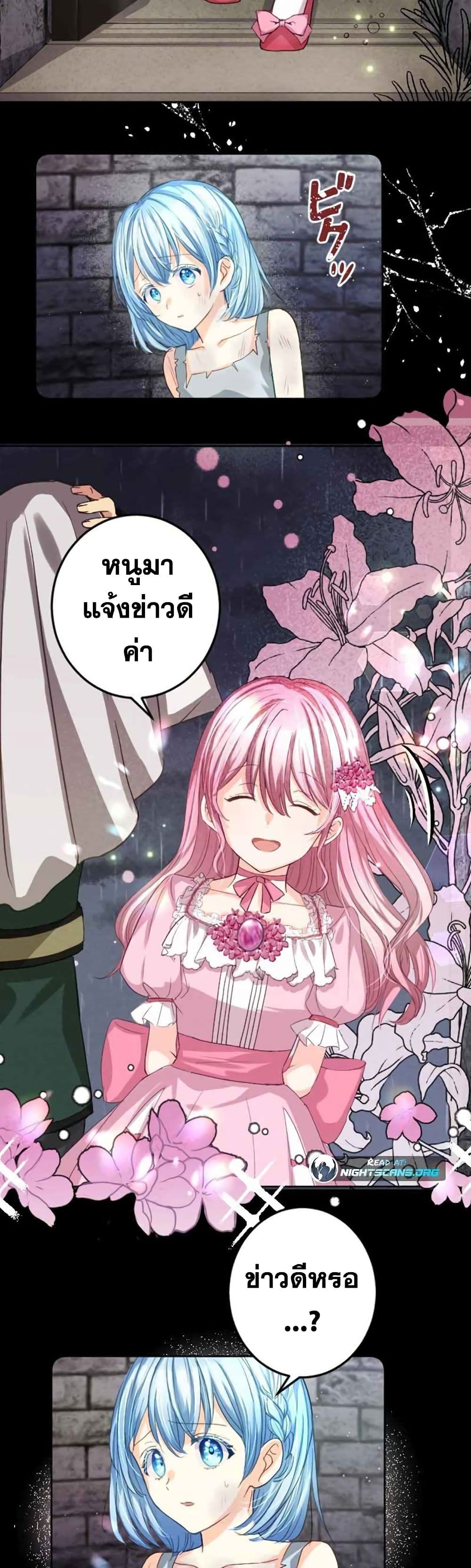 The Precious Girl Does Not Shed Tears 4-4