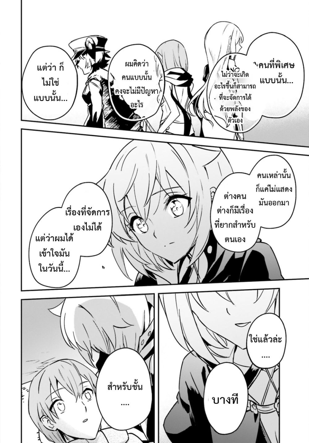 Yuusha Shoukan ni Makikomareta kedo, Isekai wa Heiwa deshita 27.2-27.2