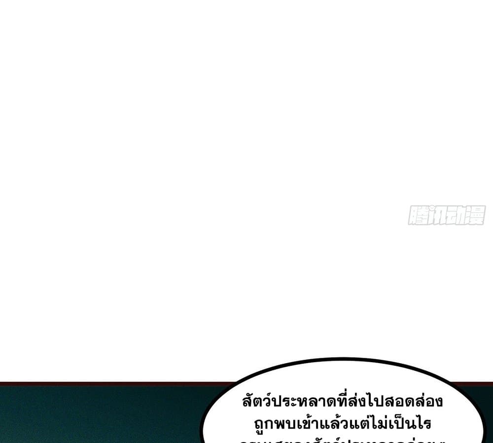 Peerless Family in The Another World สุดยอดครอบครัวไร้เทียมทานในต่างโลก 67-67