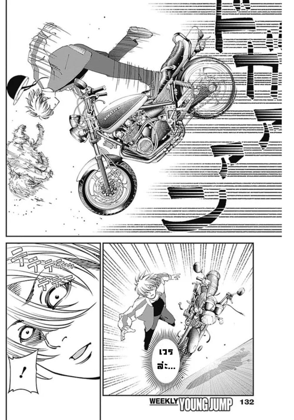20XX-nen Level-up Saigai - Kami Kara Sazukarishi Aratanaru Chikara 5-5
