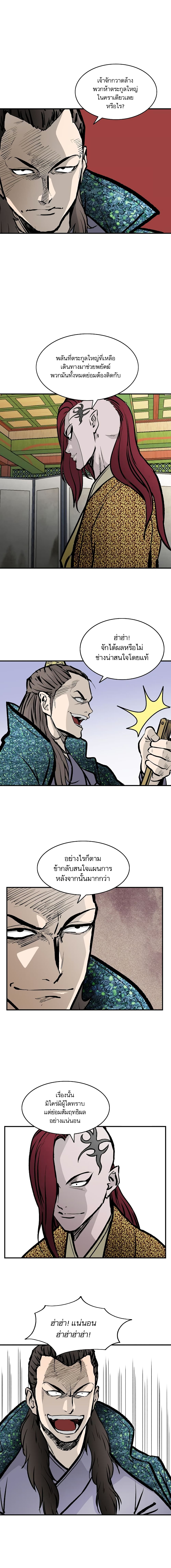 Bowblade Spirit เกาทัณฑ์สะท้านภพ 29-29