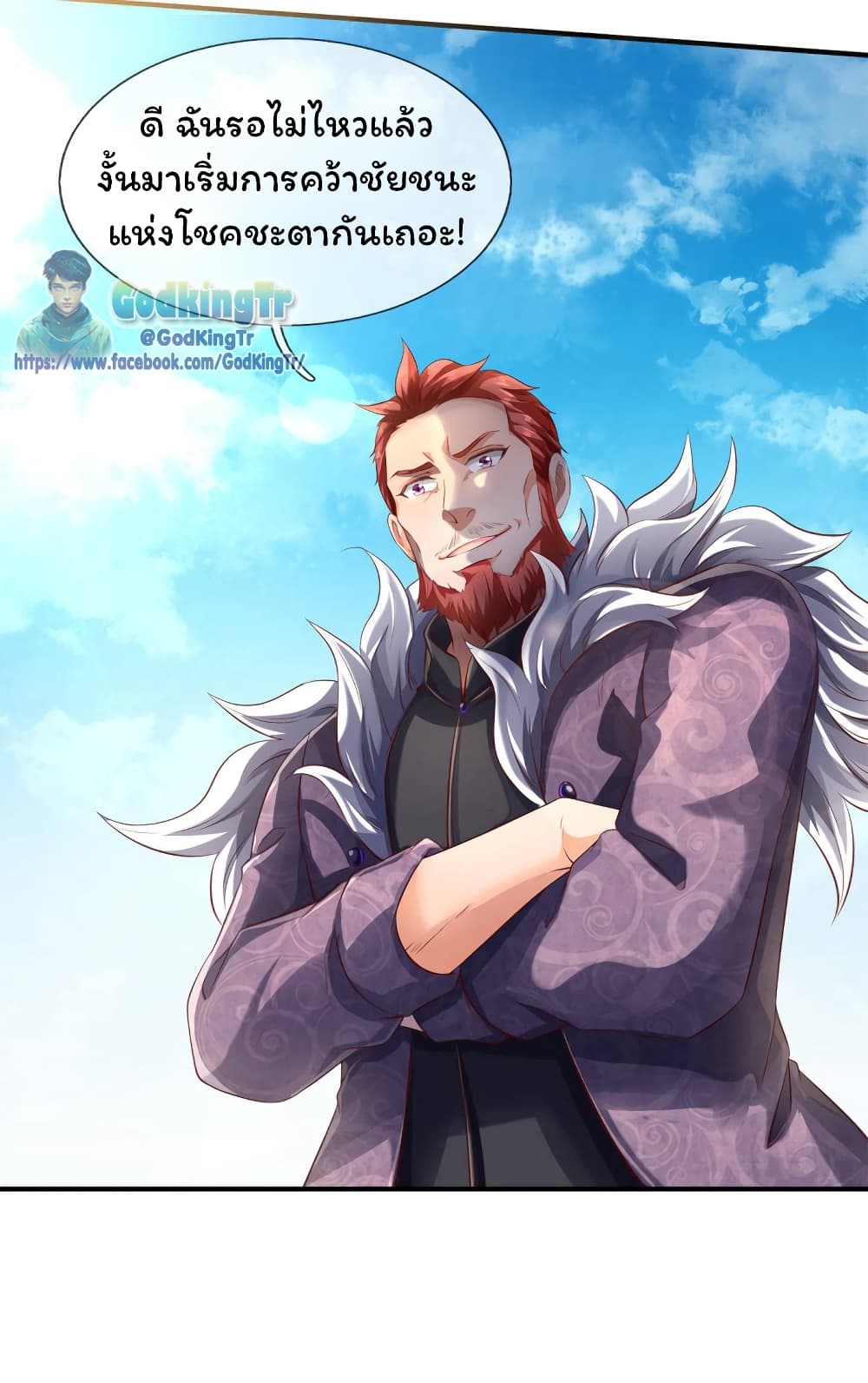 Eternal god King 209-209