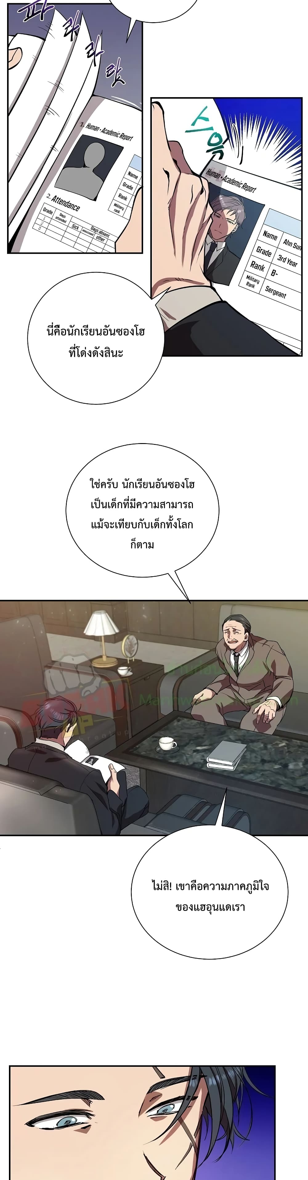 My School Life Pretending To Be a Worthless Person 5-5