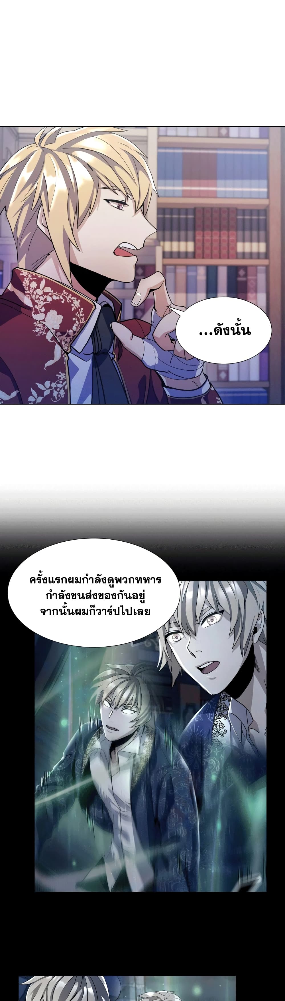 Overbearing Tyrant 11-11